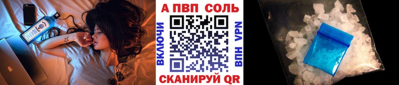закладки  kraken ТОР  Альфа ПВП Crystall  Дегтярск 