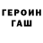 АМФЕТАМИН Розовый Justa Dump
