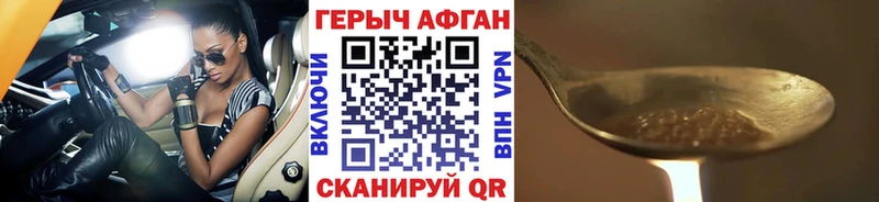 Героин афганец  Дегтярск 