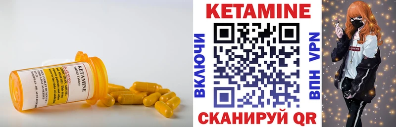 Кетамин ketamine  MEGA онион  Дегтярск 