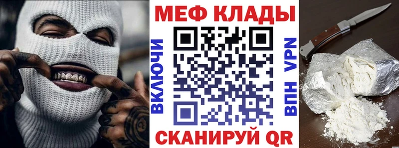 где купить Дегтярск МЕФ мяу мяу