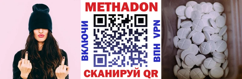 Метадон VHQ  продажа наркотиков  Дегтярск 